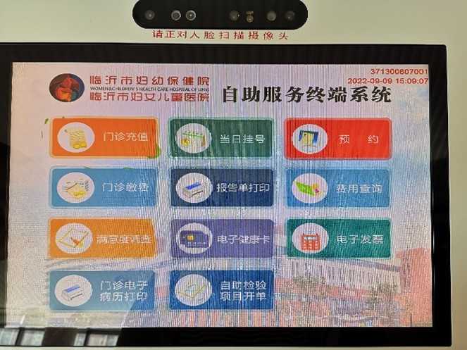 進(jìn)入自助機(jī).jpg