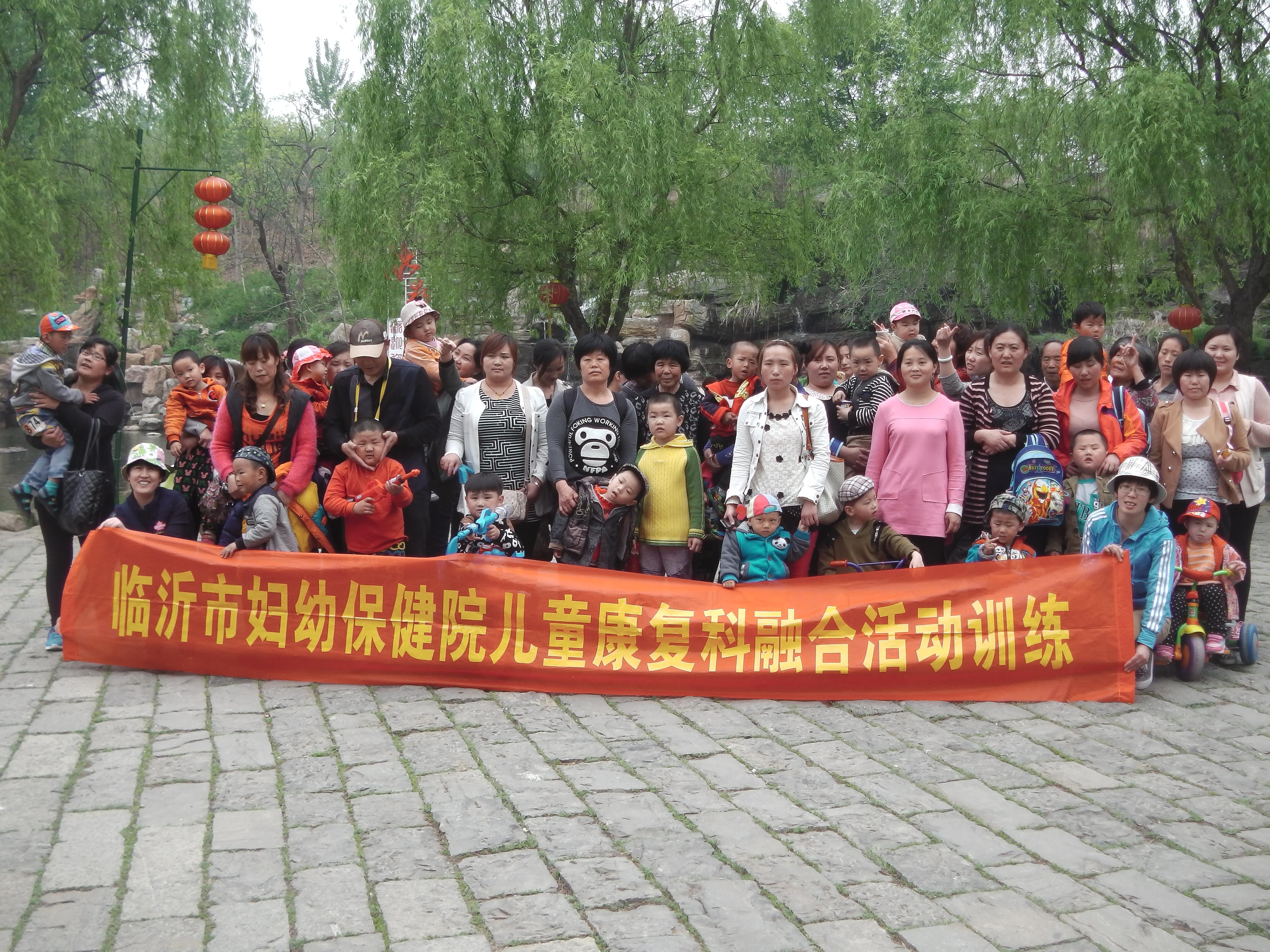游竹泉村社會融合訓(xùn)練活動.